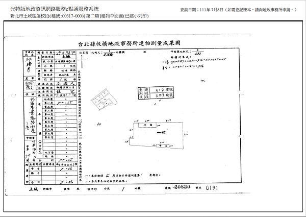 ▌4/9法拍屋｜3拍｜新北市土城區頂埔街43巷6號1樓｜捷運