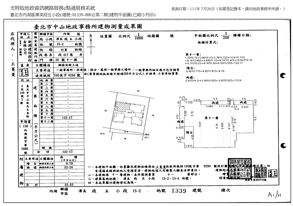 ▌12/7法拍屋｜3拍｜台北市內湖區行善路417巷26號11