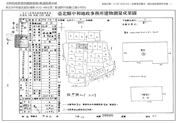 ▌1/31法拍屋｜4拍｜新北市中和區中山路三段114巷27號