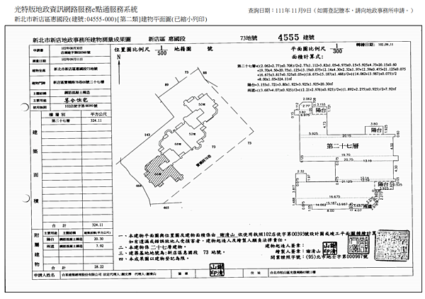 ▌2/21法拍屋｜1拍｜新北市新店區寶橋路78巷66號27樓