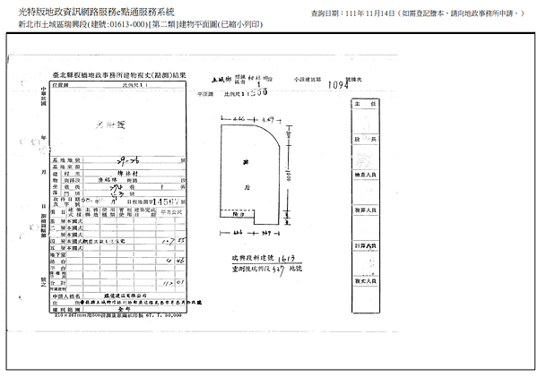 ▌11/15~2/20法拍屋｜應買｜新北市土城區廣明街41巷