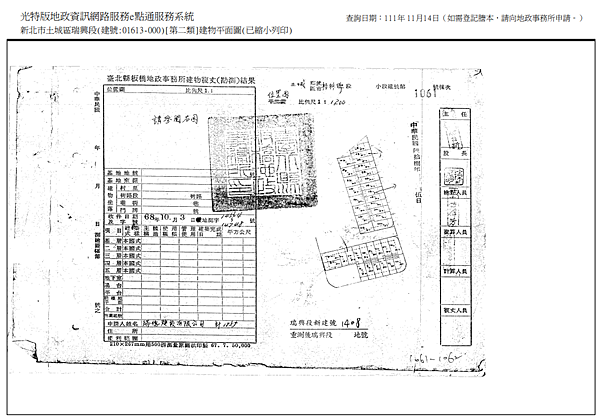 ▌11/15~2/20法拍屋｜應買｜新北市土城區廣明街41巷