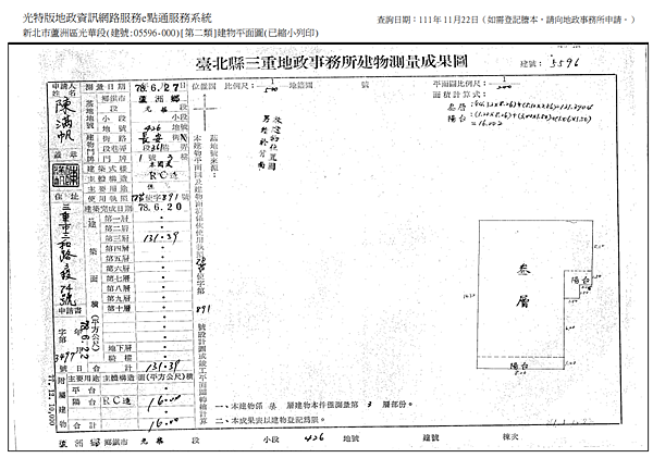 ▌2/1~5/6法拍屋｜應買｜新北市蘆洲區長安街361巷1號