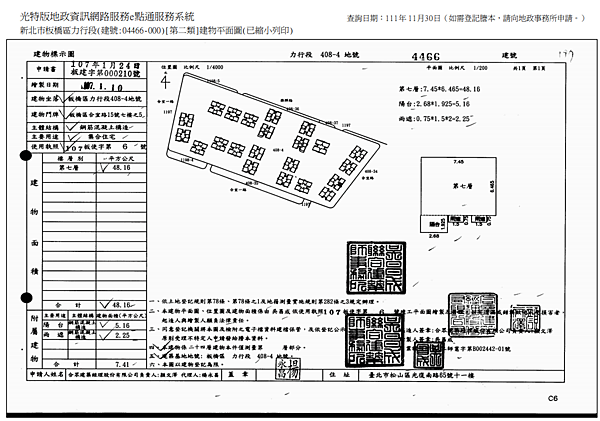 ▌10/12法拍屋｜2拍｜新北市板橋區合宜路15號7樓-5｜