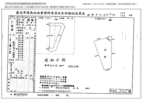 ▌10/24法拍屋｜3拍｜台北市中正區衡陽路120號2樓｜1