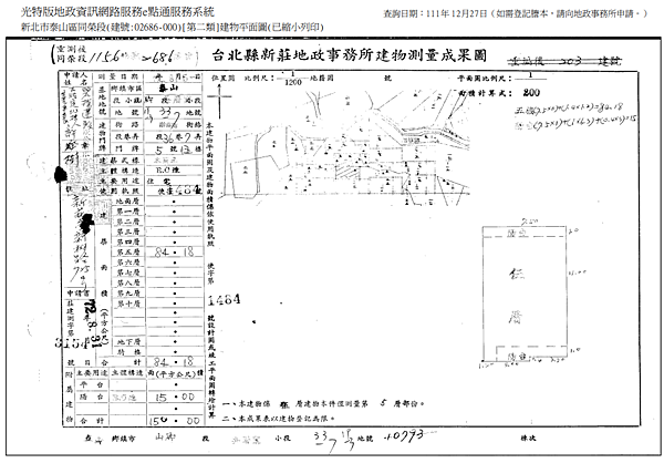 ▌5/29法拍屋｜1拍｜新北市泰山區辭修路36巷7弄5號5樓