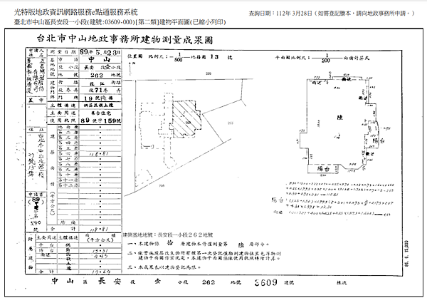 ▌8/7法拍屋｜1拍｜台北市中山區龍江路71巷19號6樓｜東