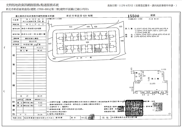 ▌9/6法拍屋｜3拍｜新北市新莊區立信一街26號8樓｜凡登｜