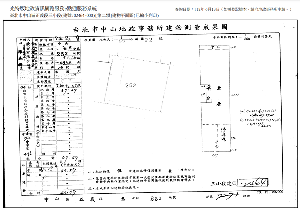 ▌4/11法拍屋｜4拍｜台北市中山區中山北路一段83巷13號