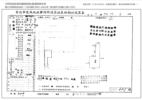 ▌1/17法拍屋｜4拍｜台北市萬華區漢口街二段54號8樓-4