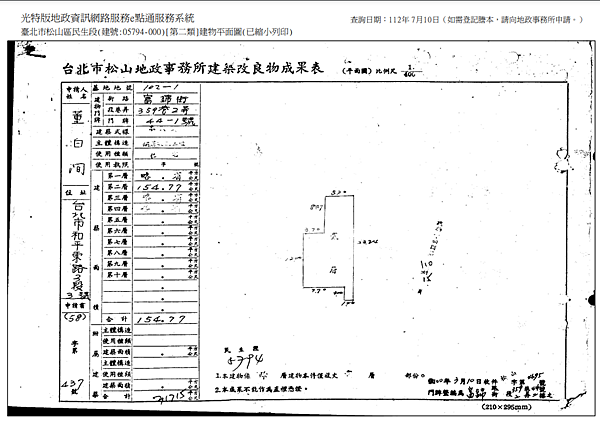 ▌9/5法拍屋｜2拍｜台北市松山區富錦街359巷2弄44號2