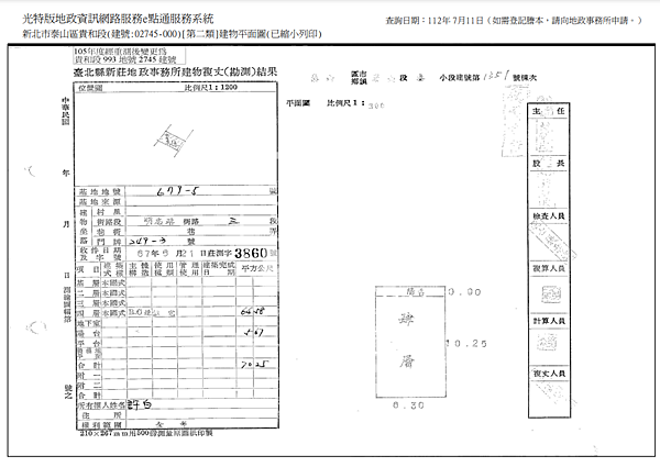 ▌10/17法拍屋｜3拍｜新北市泰山區明志路三段333號4樓