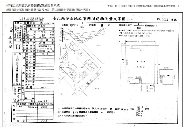 ▌10/4法拍屋｜2拍｜新北市汐止區福德一路80號1樓｜伊登