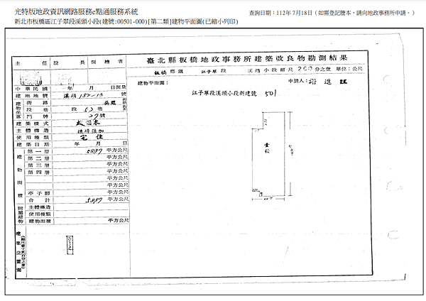 ▌10/4法拍屋｜3拍｜新北市板橋區吳鳳路52巷27號1樓｜