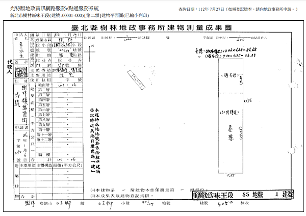 ▌1/9法拍屋｜4拍｜新北市樹林區福德街18-8號平房｜山佳