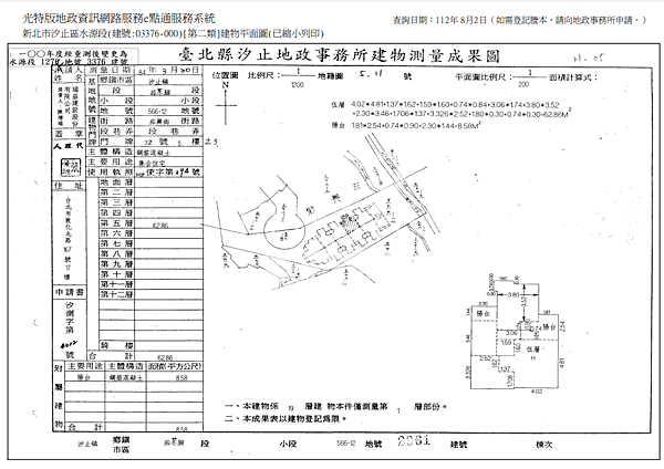 ▌10/3法拍屋｜2拍｜新北市汐止區新台五路二段250號5樓