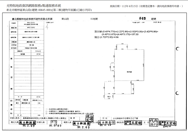 ▌1/2法拍屋｜2拍｜新北市樹林區大安路630號4樓｜醴泉｜