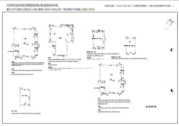 ▌3/7法拍屋｜4拍｜台北市內湖區瑞光路128-5號4層樓｜