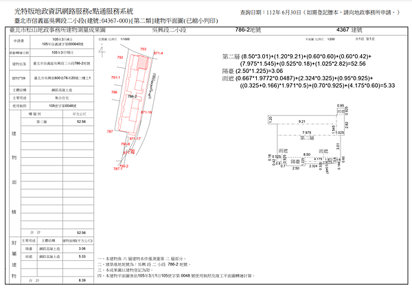 ▌10/18法拍屋｜2拍｜台北市信義區吳興街600巷76弄2