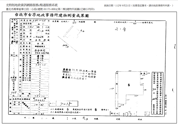 ▌11/15法拍屋｜2拍｜台北市萬華區環河南路二段62巷3號