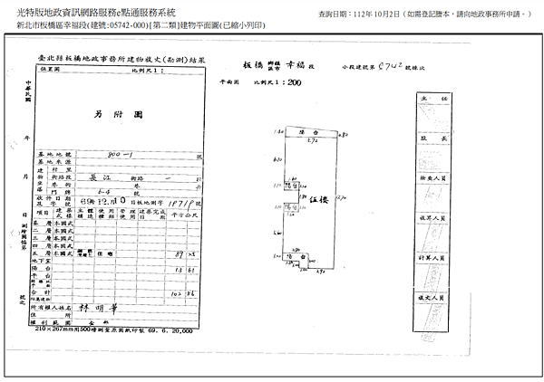 ▌11/29法拍屋｜3拍｜新北市板橋區長江路一段6號5樓｜捷