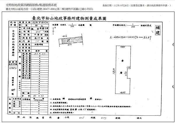 ▌11/15法拍屋｜2拍｜台北市松山區八德路三段158巷10