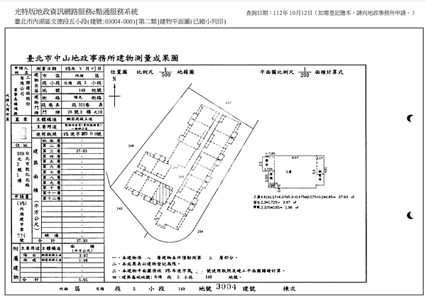 ▌11/8法拍屋｜1拍｜台北市內湖區陽光街321巷26號3樓