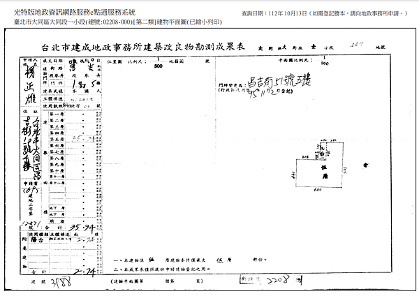 ▌11/7法拍屋｜1拍｜台北市大同區昌吉街51號5樓｜捷運大