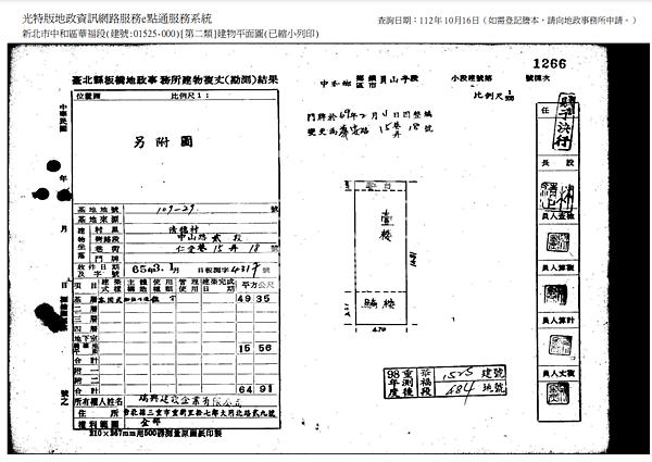 ▌11/1法拍屋｜1拍｜新北市中和區華順街43號1樓｜甲標｜