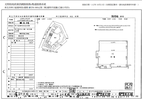 ▌1/23法拍屋｜2拍｜新北市林口區文化三路一段39巷126