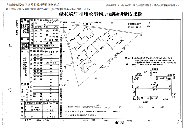 ▌12/13法拍屋｜2拍｜新北市永和區仁愛路306巷18弄1