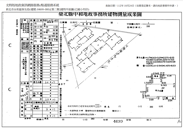 ▌11/15法拍屋｜1拍｜新北市永和區仁愛路306巷18弄1