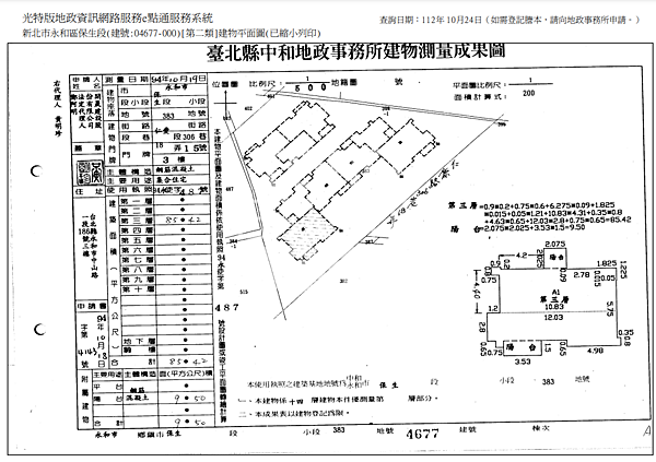 ▌12/13法拍屋｜2拍｜新北市永和區仁愛路306巷18弄1