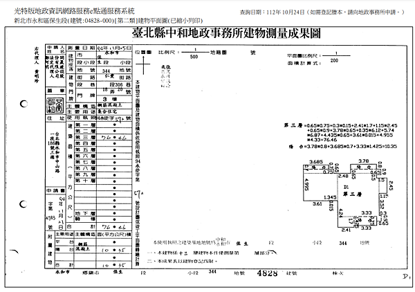 ▌12/13法拍屋｜2拍｜新北市永和區仁愛路306巷18弄2