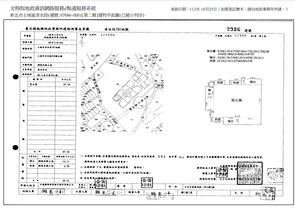 ▌11/20~2/28法拍屋｜應買｜新北市土城區清水路228