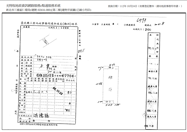 ▌12/27法拍屋｜2拍｜新北市三重區仁愛街315巷70號4