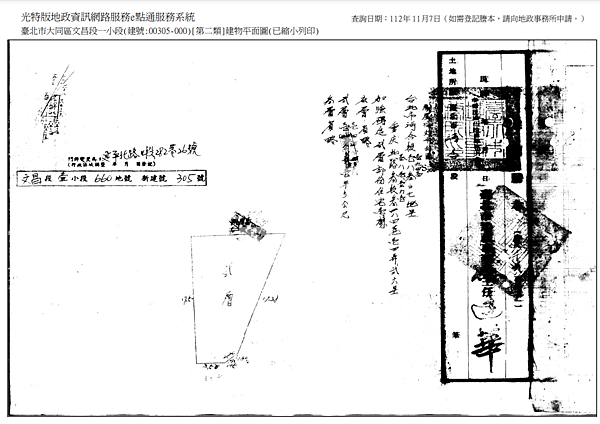 ▌2/19法拍屋｜3拍｜台北市大同區延平北路四段282巷26