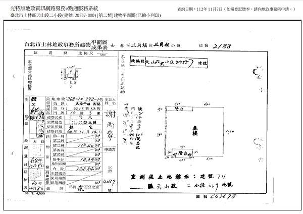 ▌11/22法拍屋｜1拍｜台北市士林區中山北路七段14巷30