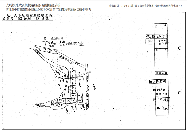 ▌1/3法拍屋｜3拍｜新北市中和區圓通路299巷32號5樓｜