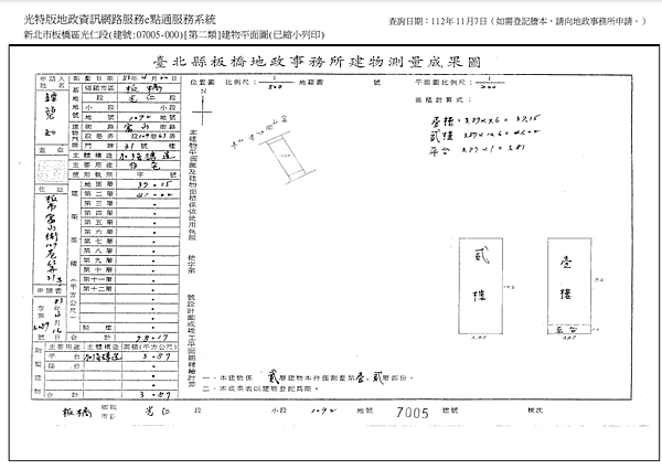 ▌12/13法拍屋｜2拍｜新北市板橋區富山街109巷63弄3