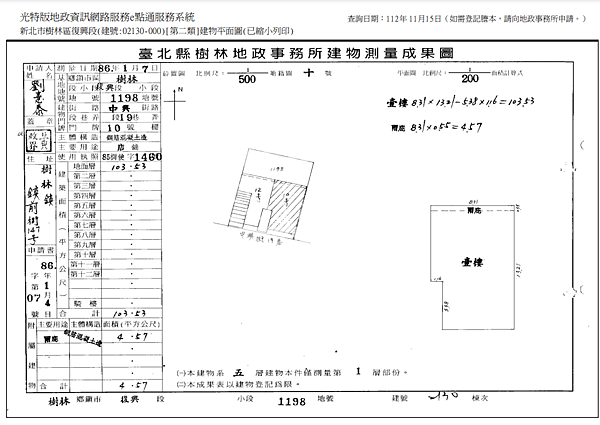 ▌12/14法拍屋｜1拍｜新北市樹林區中興街19巷10號1樓