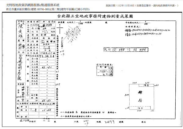 ▌12/18法拍屋｜1拍｜新北市蘆洲區民義街61巷8號4樓｜