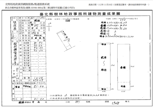 ▌12/13法拍屋｜1拍｜新北市樹林區中山路一段396號4層