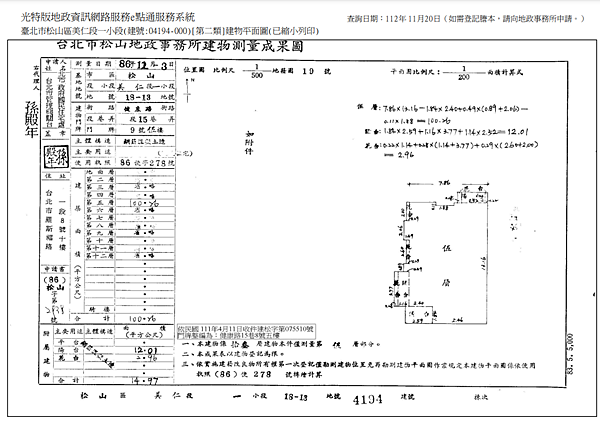 ▌2/21法拍屋｜3拍｜台北市松山區健康路15巷8號5樓｜松