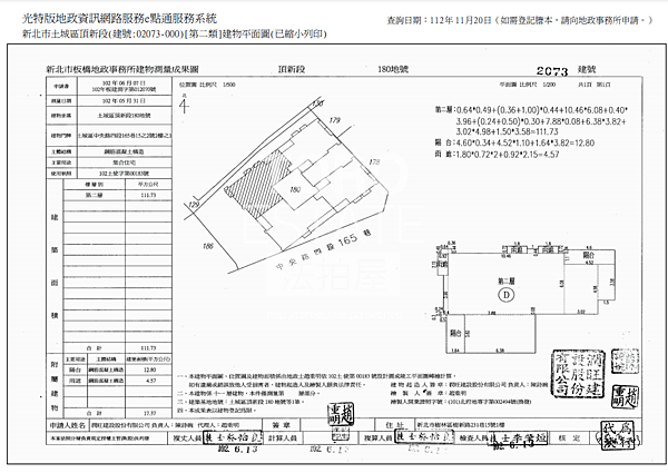 ▌12/6法拍屋｜1拍｜新北市土城區中央路四段165巷15-