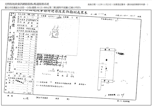 ▌3/7法拍屋｜3拍｜台北市信義區忠孝東路五段743巷21弄