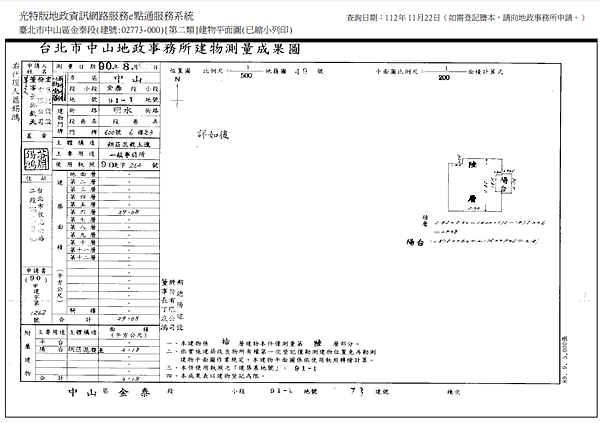 ▌2/27法拍屋｜3拍｜台北市中山區明水路600號6樓-3｜