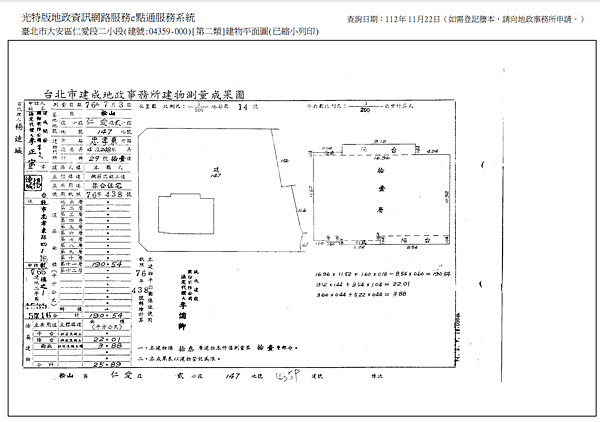 ▌1/16法拍屋｜2拍｜台北市大安區忠孝東路四段248巷29