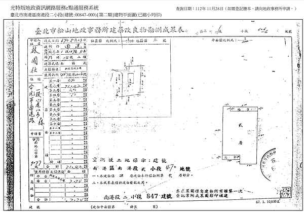 ▌12/13法拍屋｜1拍｜台北市南港區南港路一段137巷5弄