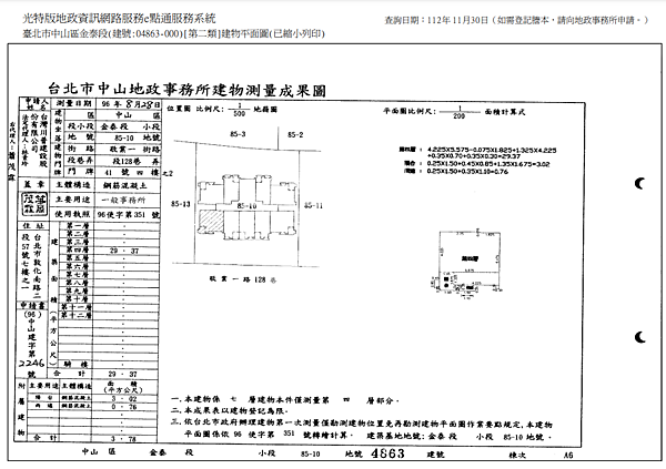 ▌1/30法拍屋｜2拍｜台北市中山區敬業一路128巷41號4